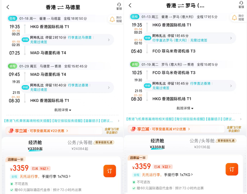 阿提哈德早鸟机票含税400+起 跨年欧洲摩洛哥暑期肯尼亚 上海香港北京成都出发