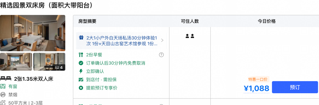 上海国庆飞宿务含税2K2起 成都1K往返免签富国岛 天目山都喜天丽900起2晚周末不加价