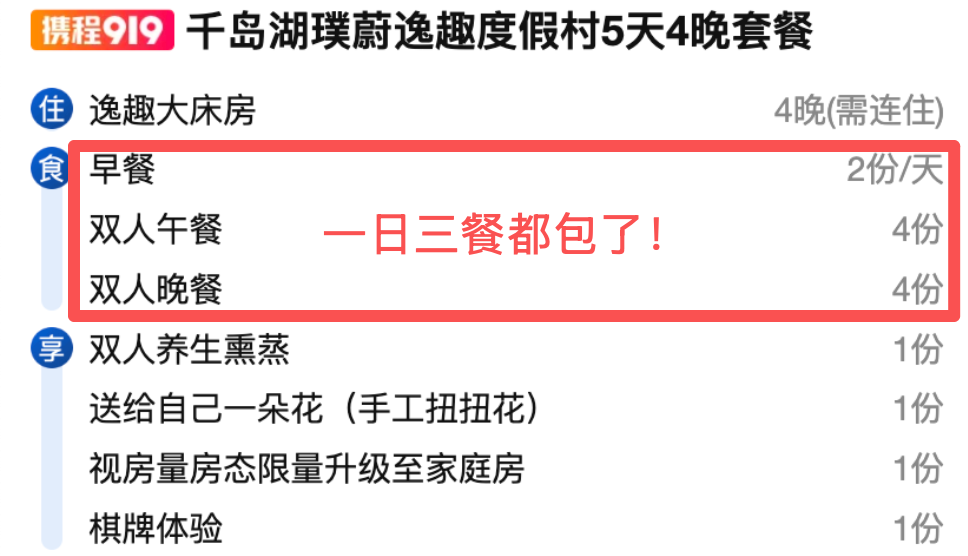 千岛湖乌镇国际度假村199元起一晚三餐全包周末不加价有效期长