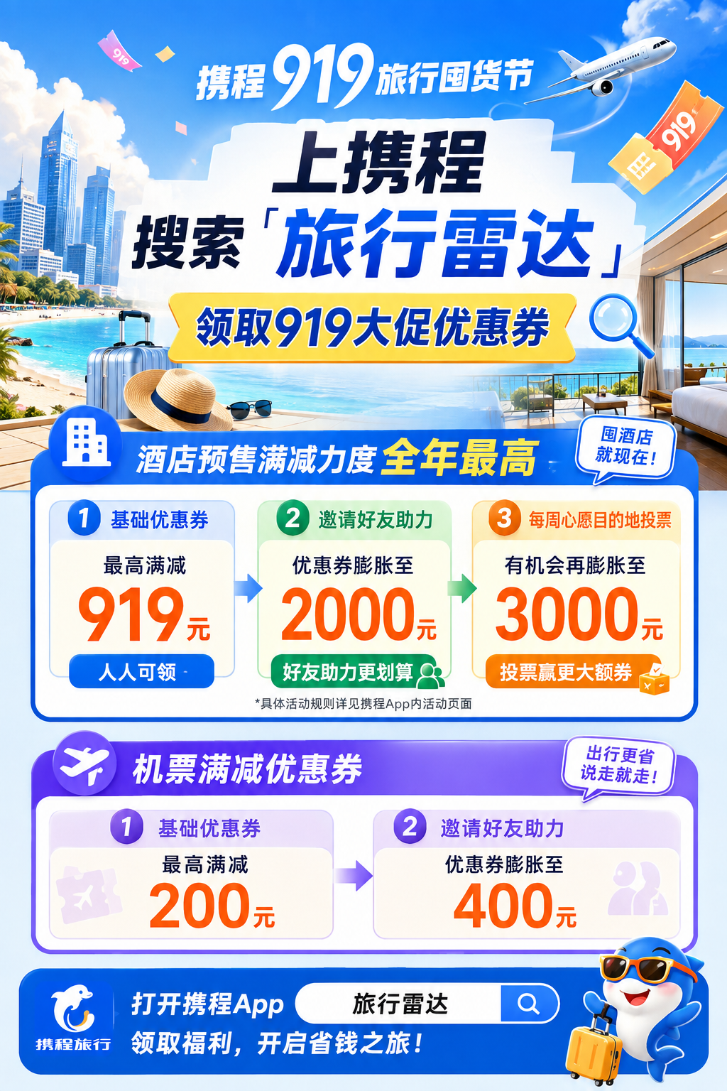 包邮区度假酒店5折起 富春山居星野悦榕庄周末不加价 国庆可用