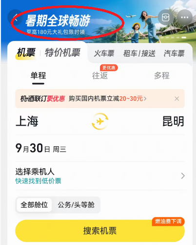 卡尔加里经首尔飞台北公务舱6K8起 国庆有票全年可订