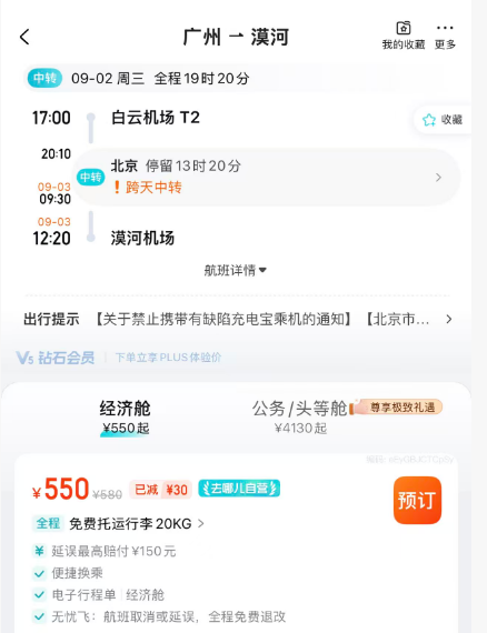 珠海东澳岛安麓1999元2晚海景套房周末不加价 国庆林芝机票千元内往返欧洲2字头