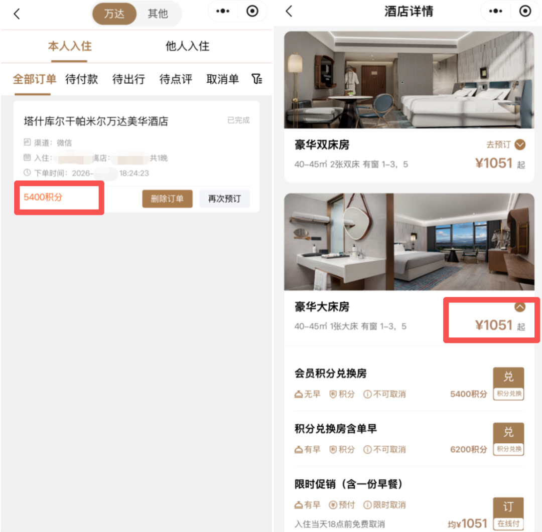 广州199元起往返东南亚次卡 万达酒店铂金卡免费升房送双早