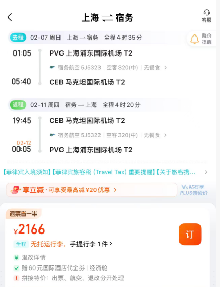苏州香格里拉2晚1388元起 含双早行政礼遇 暑期中秋不加价