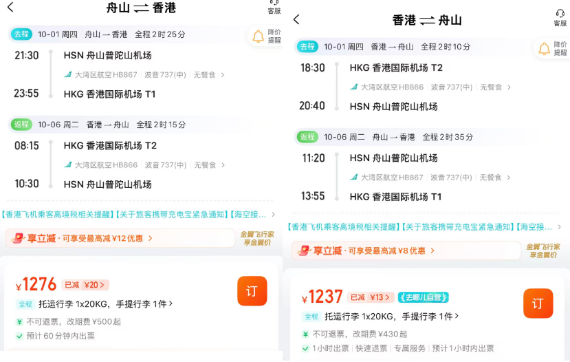 五一暑期吉隆坡直飞澳大利亚珀斯含税1K5起 国庆舟山香港联游及舟山普陀丽呈3晚含三餐588元