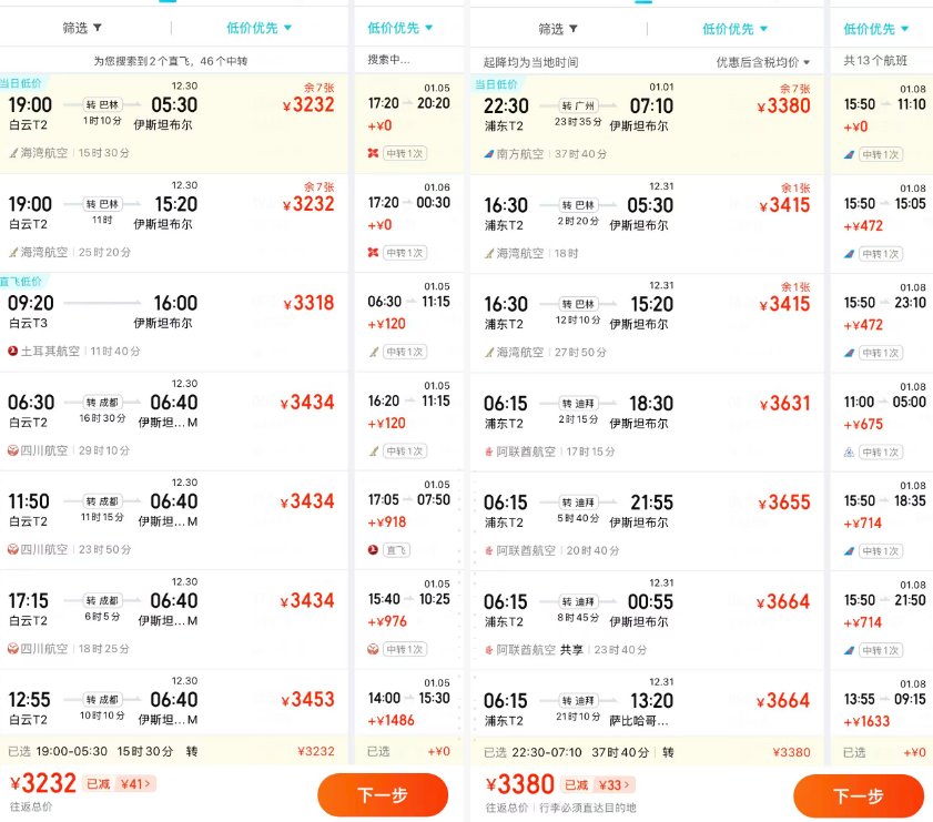 南航直飞洲际航线特价 公务舱6K起 春节全国联运往返北美