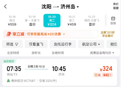 千岛湖希尔顿与厦门海悦山庄双十一早鸟特惠 亲子度假周末不加价