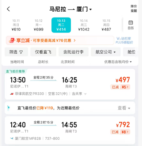 南京新街口喜来登999元2晚含行政礼遇元旦周末不加价有效期至2027年6月