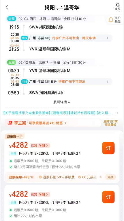 南航寒假春节泰国机票优惠 广州直飞曼谷含税1K4 全国联运
