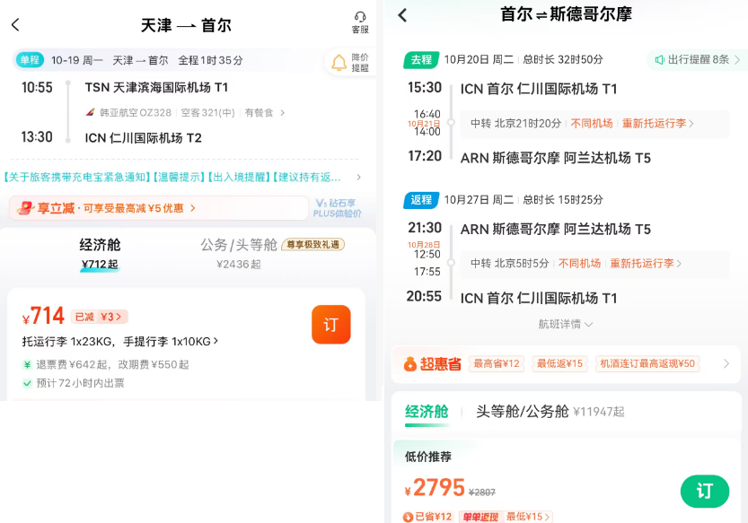 无锡太湖周边酒店国庆春节不加价999元2晚起有效期至明年3月
