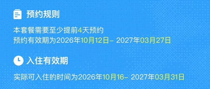 千岛湖希尔顿与厦门海悦山庄双十一早鸟特惠 亲子度假周末不加价