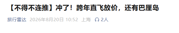 舟山长乔鹈鹕酒店1599元2晚含门票 新加坡航空广州直飞新加坡1K2起