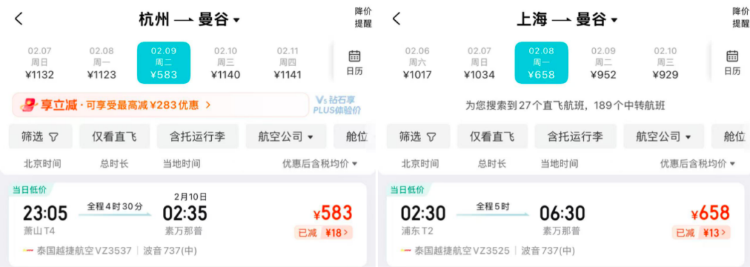 春节泰国机票含税583元起 长隆酒店通兑1098元双人套餐不加价
