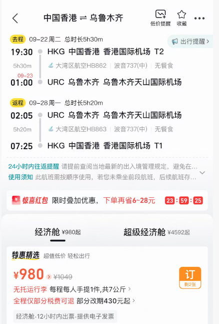 吉隆坡双子塔附近酒店国庆春节不加价 新疆含税800直飞往返机票促销