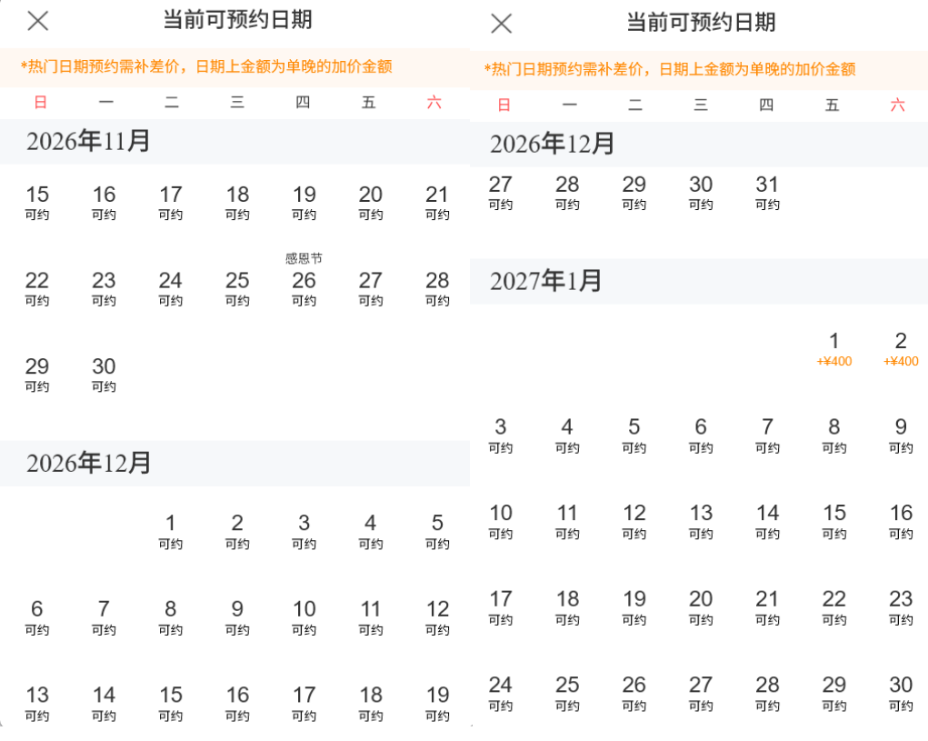 国庆济南太原飞新疆奇台200元起 锦江海外酒店5折南通森迪周末不加价
