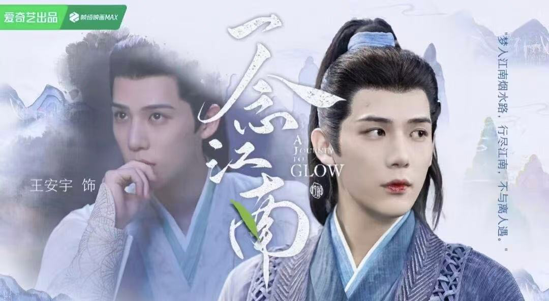 一念江南 陈都灵