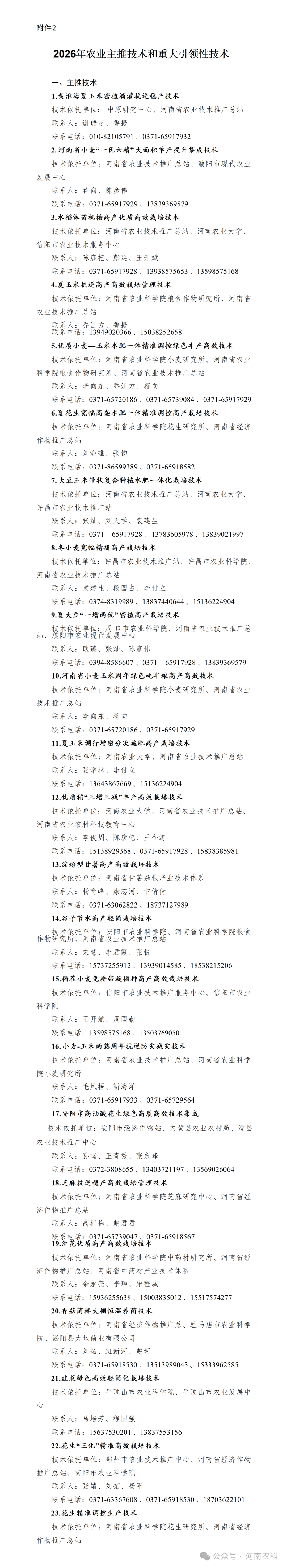 微信图片_2026-08-04_082224_270.png