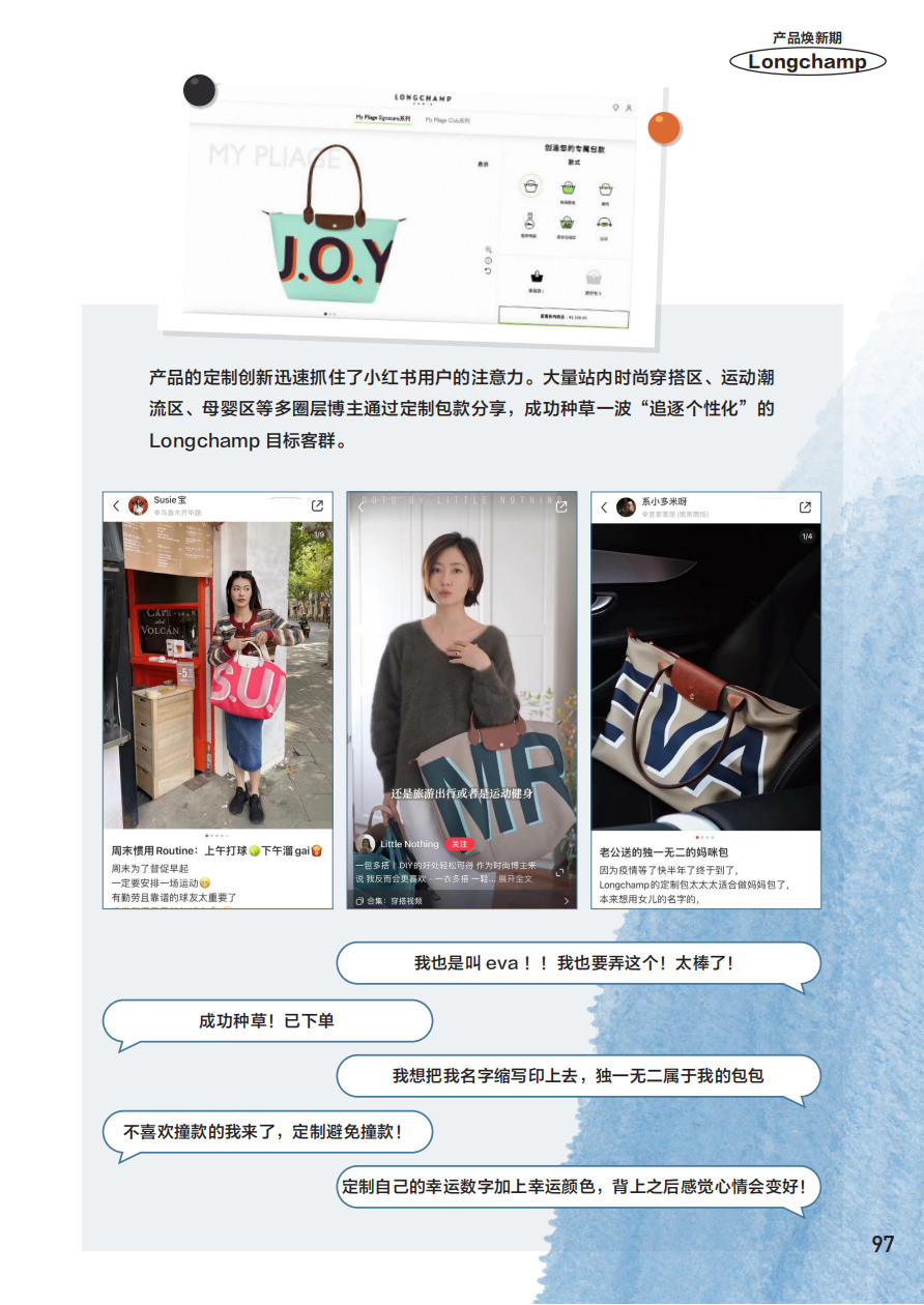 小紅書官方種草案例