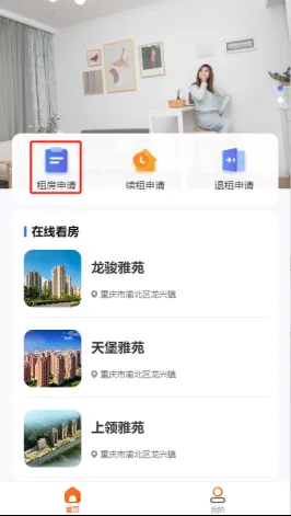 1217套定制公寓对外配租！申请条件→