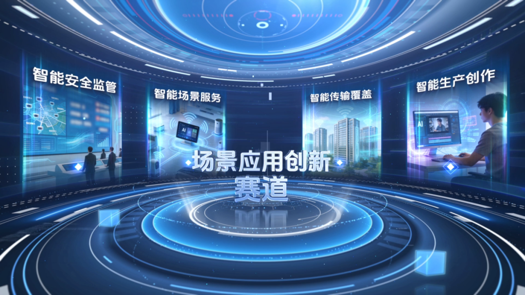 4——大赛宣传片[00_02_06][20260611-113928].png
