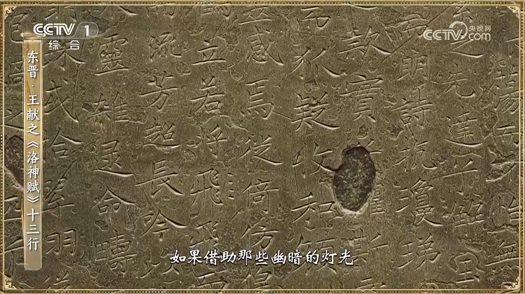 千年墨韵的数字重生：方正字库以「AI+书法」还原《洛神赋》全卷