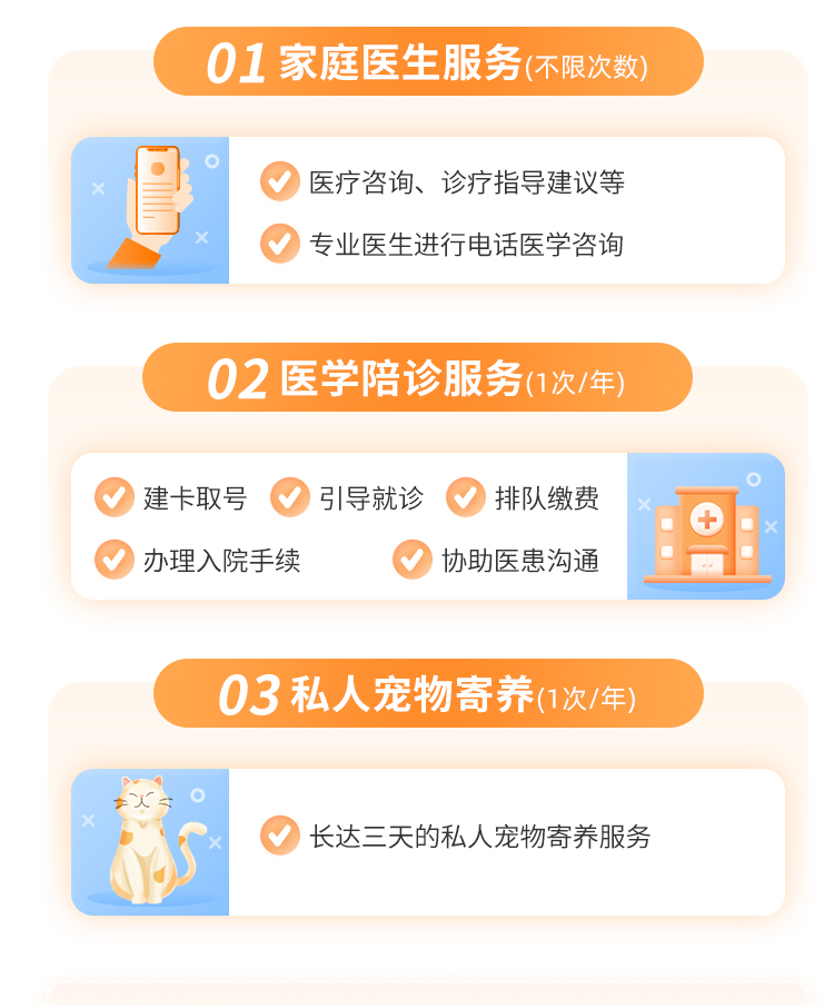 太平洋大护甲6号家庭意外险增值服务