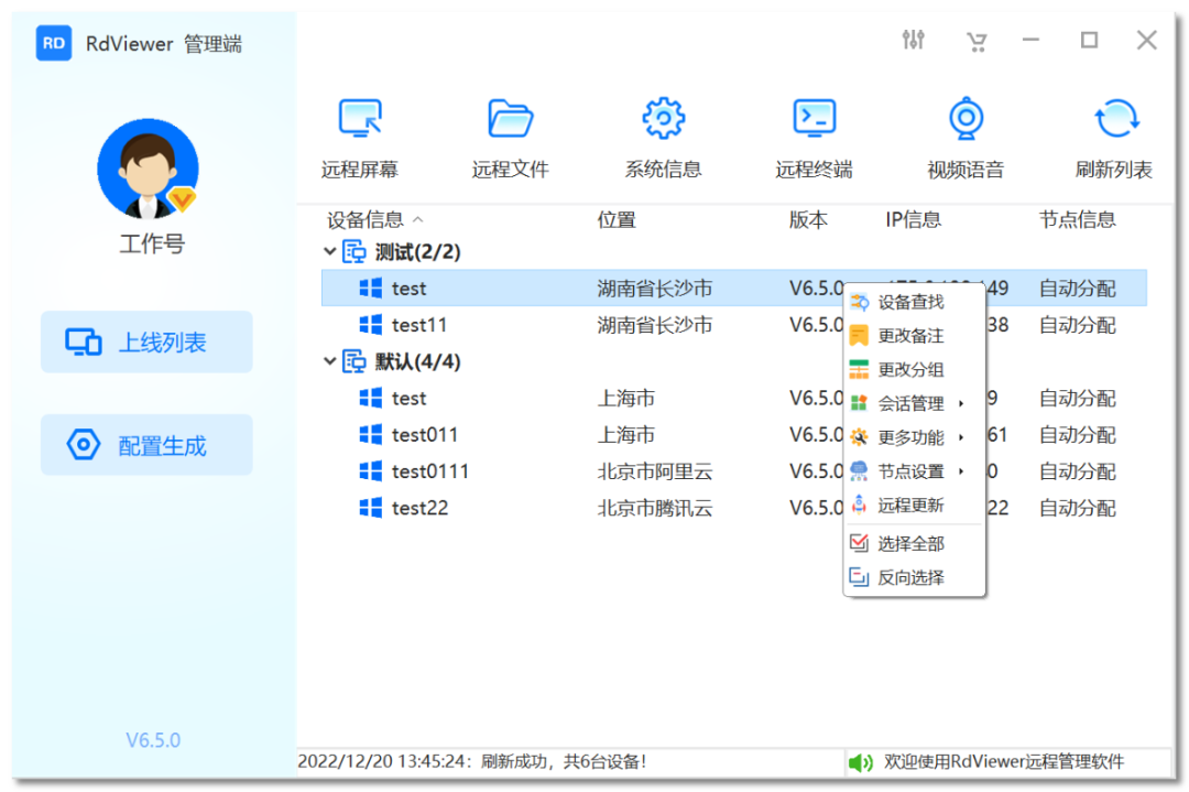 吃瓜要當心！駭客利用娛樂熱點大肆傳播病毒