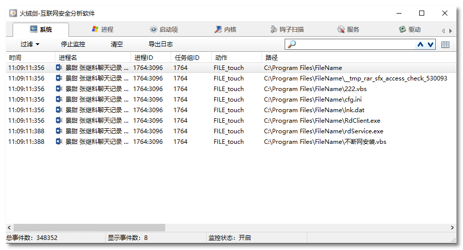 吃瓜要當心！駭客利用娛樂熱點大肆傳播病毒