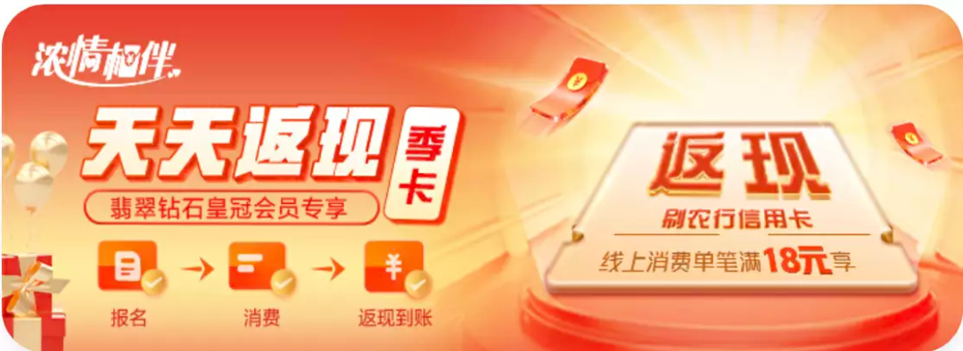 广发经典活动回归，农行、中信消费返现来了，微信将进一步开放支付商户给境外卡组织。