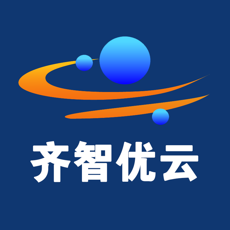 重庆齐智优云