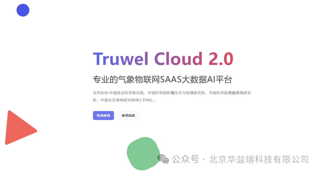 ݹƽ̨ЯDeepSeek | ʵ̬ݷܻ