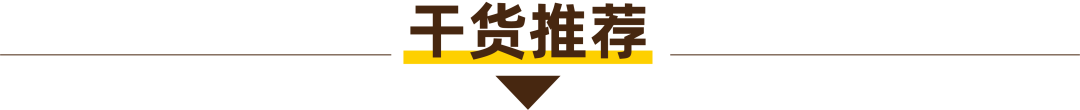 如何通过营销活动，提升店铺曝光？｜ 30秒学推广