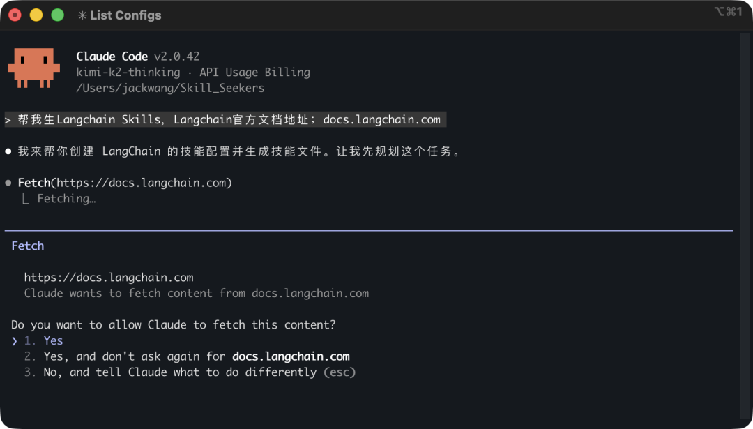 LangChain文档链接输入界面