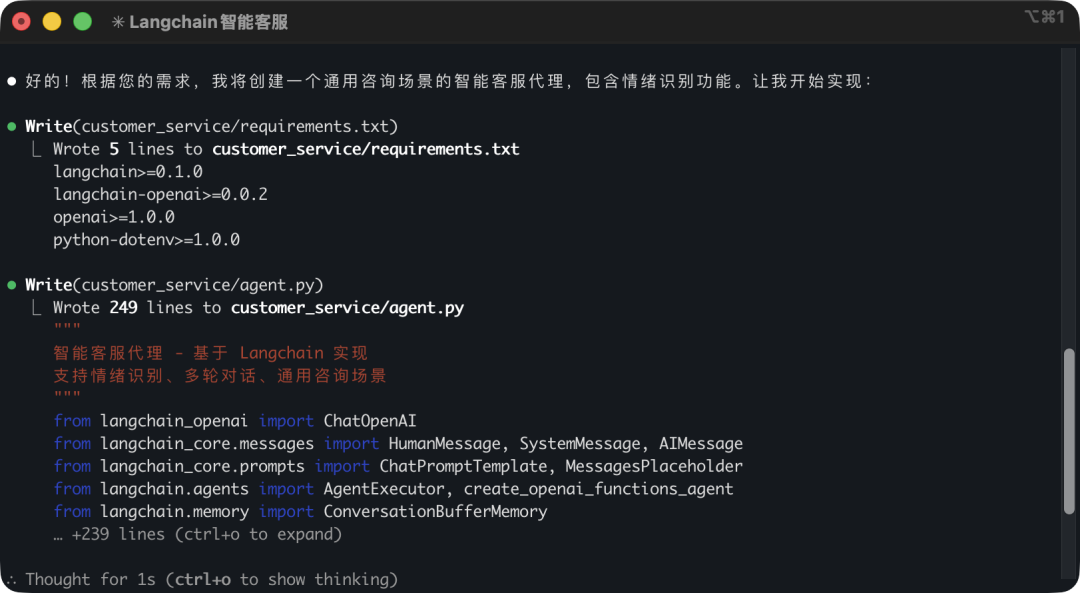 Claude Code生成的LangChain项目代码展示