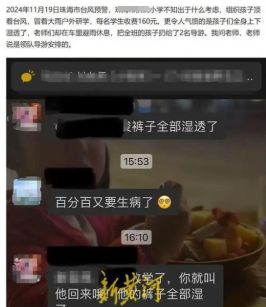珠海小學(xué)_珠海小學(xué)排名前十名學(xué)校_珠海小學(xué)入學(xué)條件