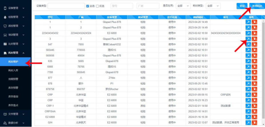 poct设备有哪些【智慧医院建设】POCT，让检测更快捷、更安全！_https://www.jmylbn.com_新闻资讯_第8张