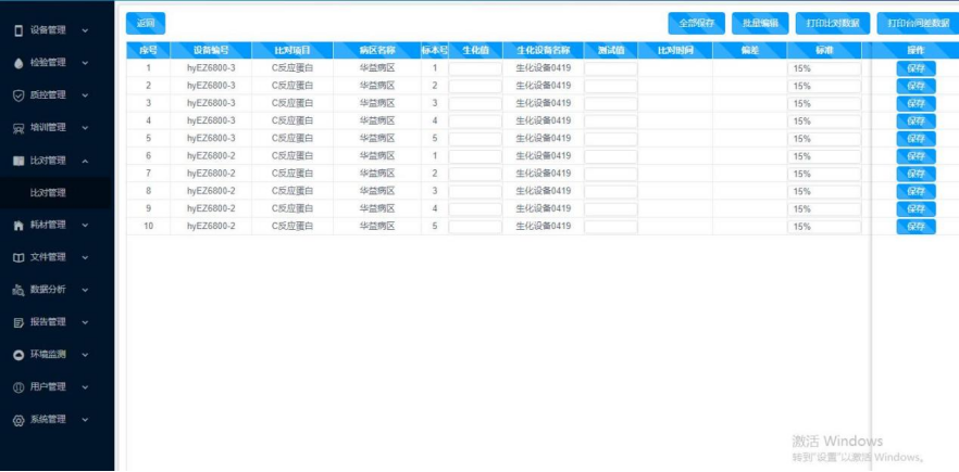 poct设备有哪些【智慧医院建设】POCT，让检测更快捷、更安全！_https://www.jmylbn.com_新闻资讯_第7张