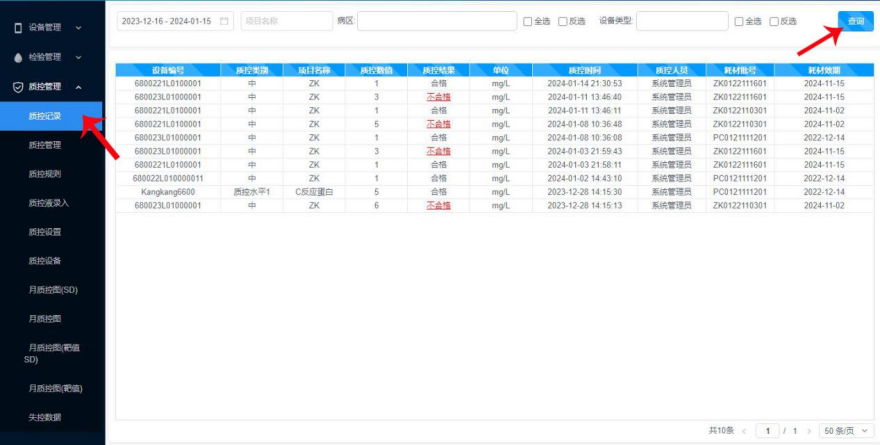 poct设备有哪些【智慧医院建设】POCT，让检测更快捷、更安全！_https://www.jmylbn.com_新闻资讯_第6张
