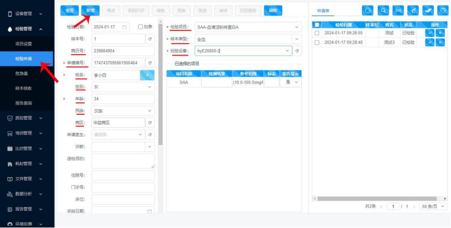 poct设备有哪些【智慧医院建设】POCT，让检测更快捷、更安全！_https://www.jmylbn.com_新闻资讯_第9张