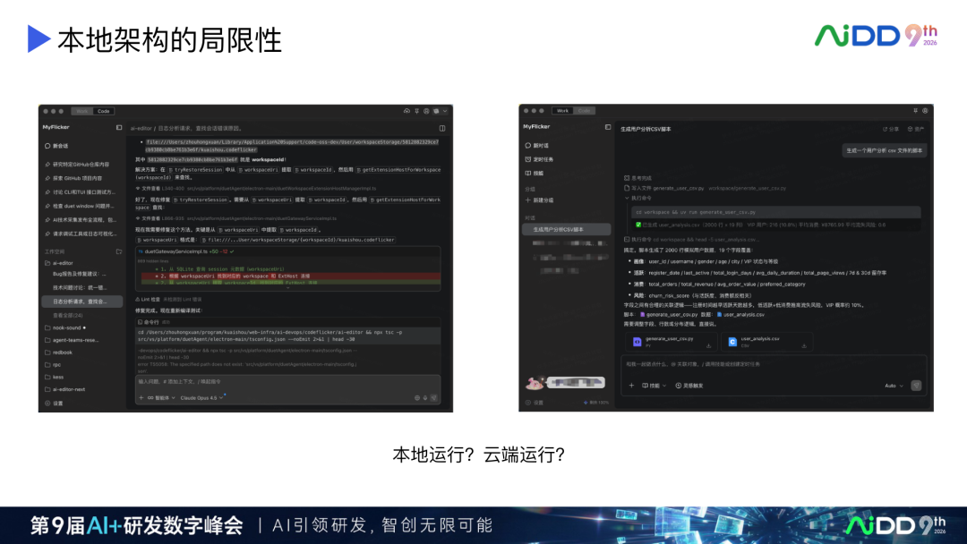 AI Coding 产品演进：从续写补全到人机对等协作(图11)