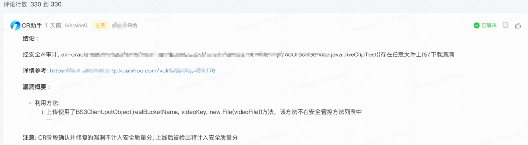 采纳率从7.9%到54%：快手智能Code Review的三阶进化(图30)