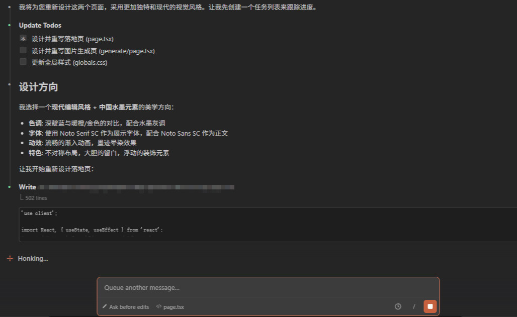 生成任务列表和设计方案