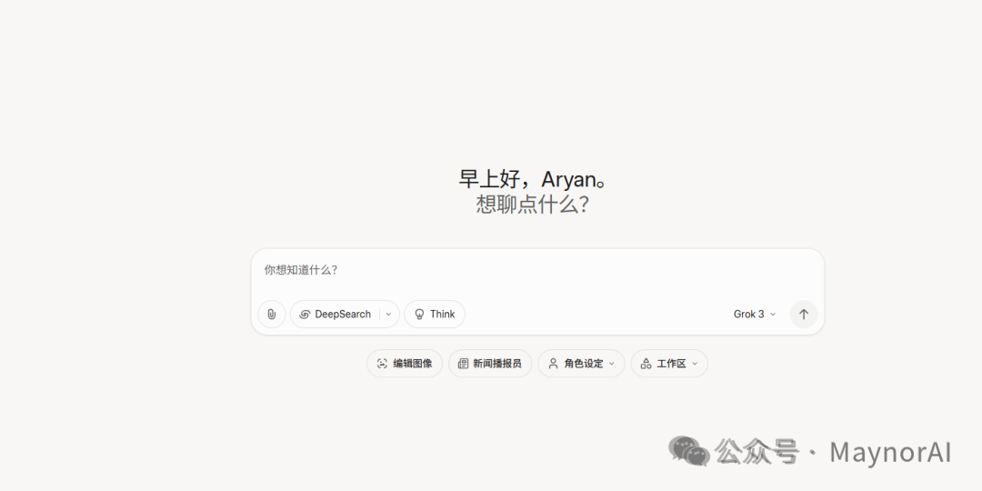 Platform Super Grok Interface