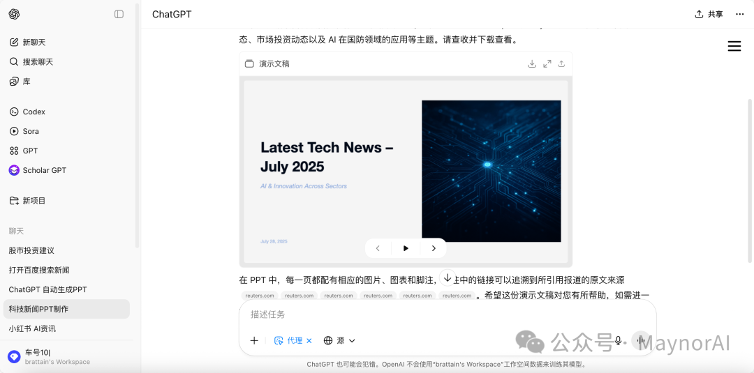 image-20250729184602535