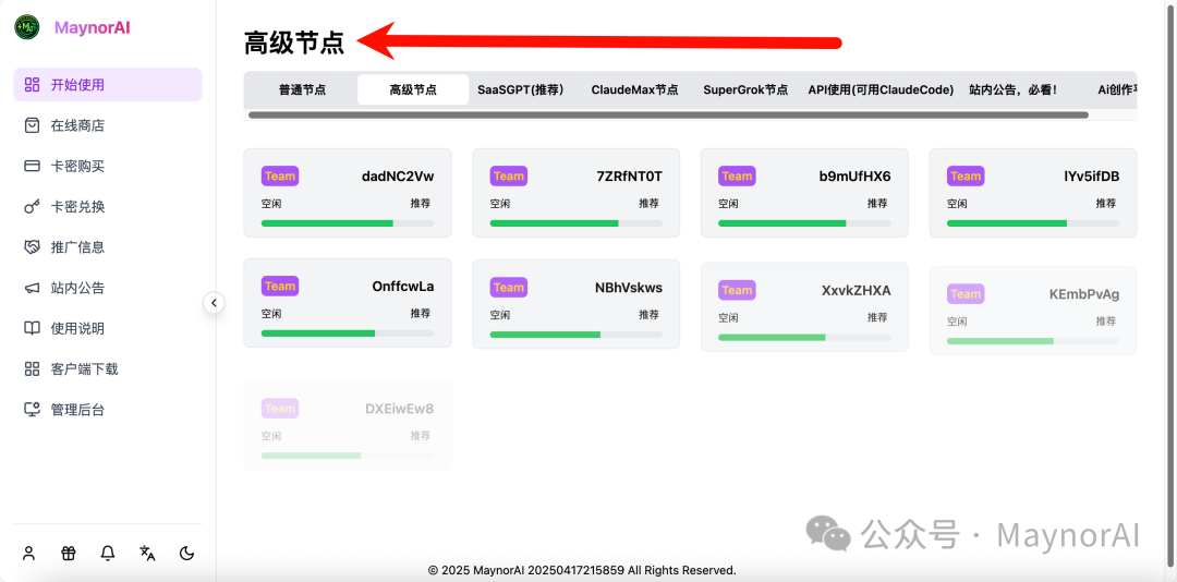 image-20250729183304888