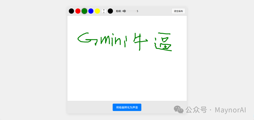 image-20250508232320165