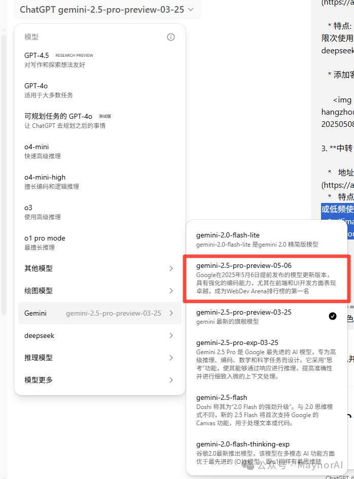 image-20250509123957625