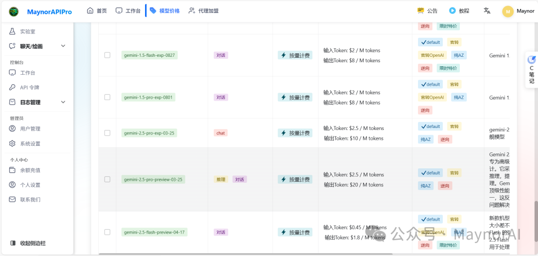 image-20250427172128704