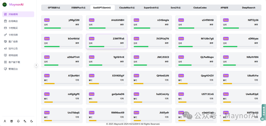 image-20251103121246780