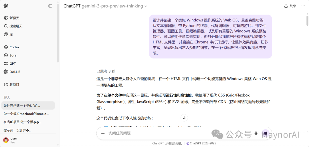 image-20251119103144141